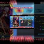 #fgo 水着プロテアと同系サーヴァントとの比較解説 #fate #fgo攻略 #サーヴァント #解説 #歴史
