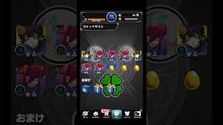 綺麗に出たよ #shorts #モンスト