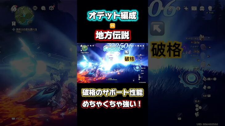 【原神】新キャラオデット使ってみた！ #原神 #genshinimpact #げんしん