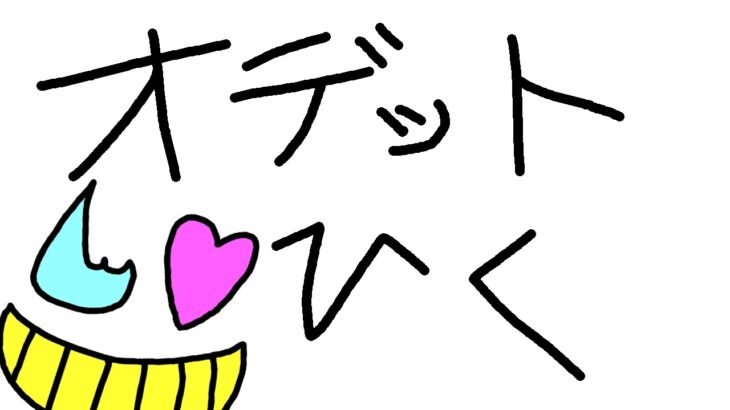 【２凸武器まで】すべり込みオデット【原神】