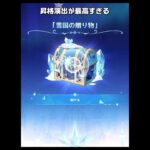 【原神】Webイベント「スネージナヤの旅ガイド」が最高に素敵な理由