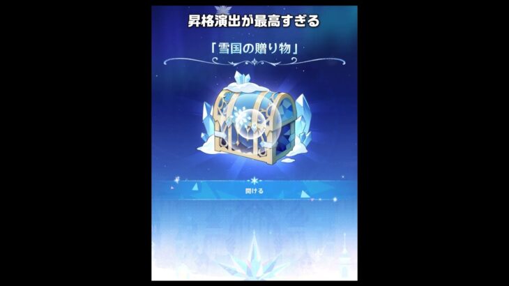 【原神】Webイベント「スネージナヤの旅ガイド」が最高に素敵な理由