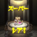 【モンスト】アゲインガチャの結果！#モンスト#アゲインガチャ#モンスターストライク