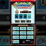 【ドラクエウォーク】サマージェムくじ当選発表結果‼️