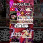 【＃パズドラ】コードギアス復刻！！強化されたカレン＆紅蓮可翔式でメイドセイナと組ませて楽々リダフレ250億上限解放!