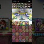 昔ここで負けまくってたのに【パズドラ】
