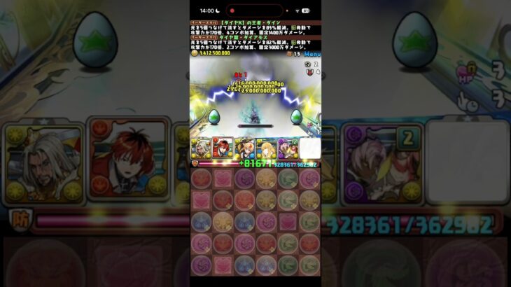 昔ここで負けまくってたのに【パズドラ】