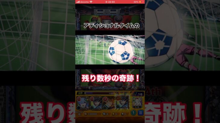青い監獄は…まだ死んでいない。 #モンスト #shorts #ブルーロック #特殊演出 #バズれ