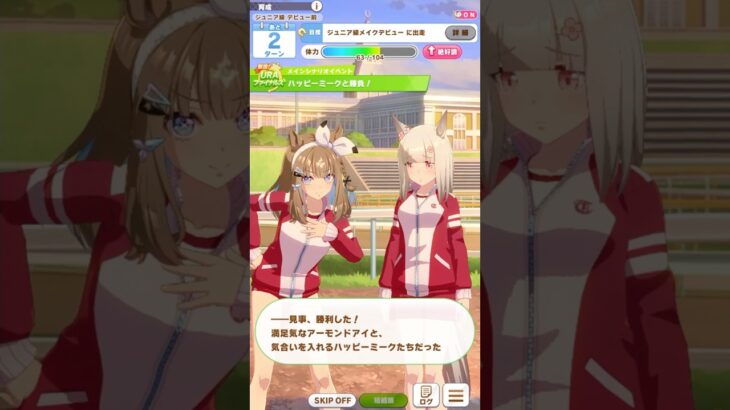 ハッピーミークと勝負！v  #ウマ娘 #umamusume