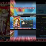【#fgo 】トネリコと他サーヴァント比較 #fate #fgo攻略 #ゲーム #サーヴァント #解説 #トネリコ #歴史