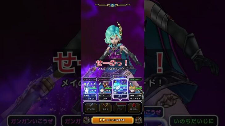 【ドラクエウォーク】天気のほこら1ターン攻略できるのかもしれない。