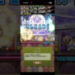 ダイン、お前がNo.1だ【パズドラ】