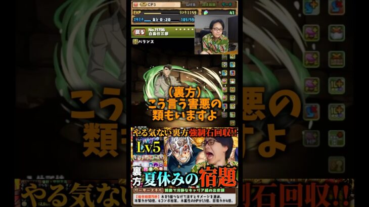 【白鳥任三郎】新しい害悪モンスターが増えました #たかし #パズドラ