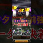 グリザードと如意棒でノーダメ決着！ vsタタリ御前のほこら強【ドラクエウォーク】