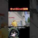 対複数ガレージの潰し方！#荒野行動 #あでがえーる #荒野鬼滅の刃コラボ