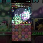 13日ダンジョンからツリット　#釣り　#ツリット　#パズドラ　#パズル　#ガチャ　#イベント　#夏休み