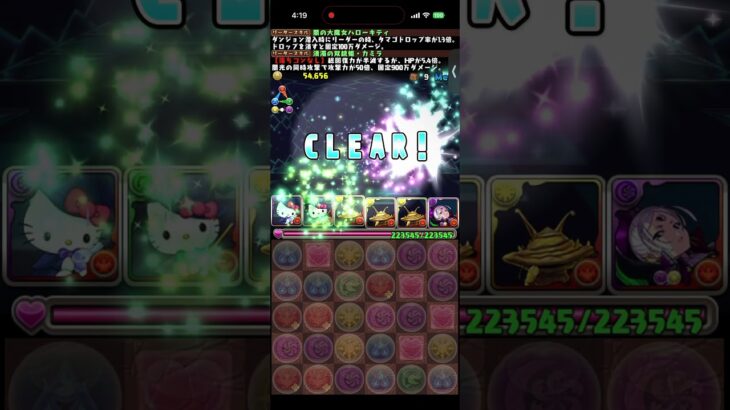 13日ダンジョンからツリット　#釣り　#ツリット　#パズドラ　#パズル　#ガチャ　#イベント　#夏休み