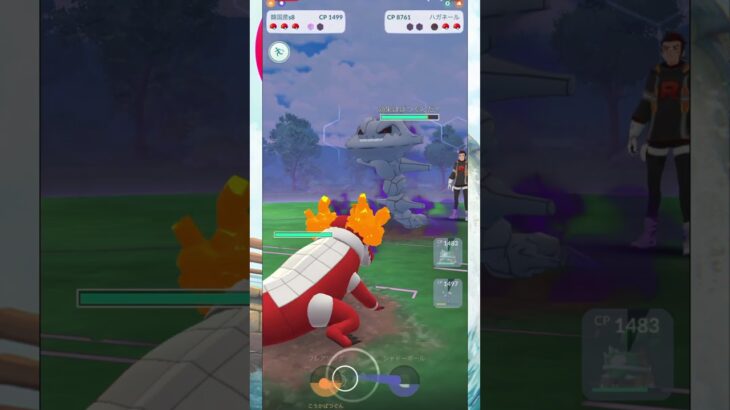 【ポケモンGO】CP1500以下でアルロ討伐 対チゴラスⅡ #1500 #pokémongo #ポケモン #pokémon #チゴラス #tyrunt #티고라스 #ポケモンgo
