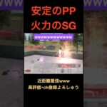 近距離猛者【荒野行動】#荒野行動 #クリップ #キル集