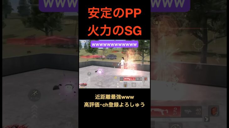 近距離猛者【荒野行動】#荒野行動 #クリップ #キル集