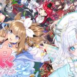 【 ウマ娘プリティーダービー 】ストーリー初見！！！！【#雑談 #ゲーム 】