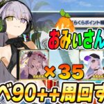 【FGO】本日のイベント周回！礼装落としまくる配信はこちら【なんでも質問募】