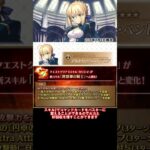 #fgo 【タイパ解説】青王のスキルはどう強くなった？解説！ #fgo攻略 #アルトリア #解説 #歴史 #強化