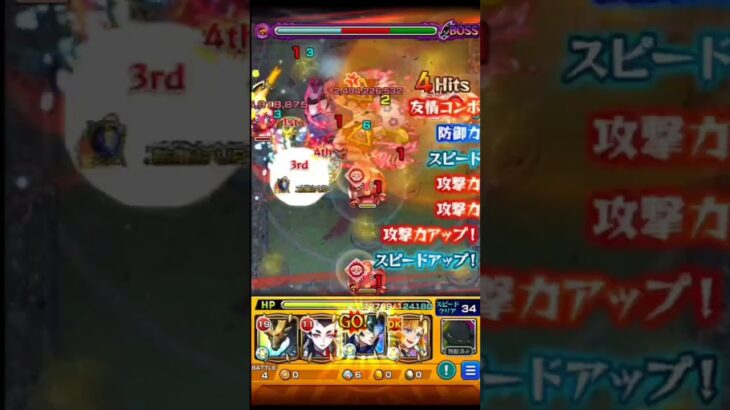 糸師凛で糸師冴をワンパン!! #モンスト #モンスターストライク #ワンパン