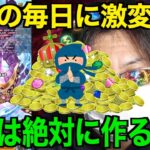 え？こんなに違うの？ガッツリ変わってきています【ドラクエウォーク】【ドラゴンクエストウォーク】