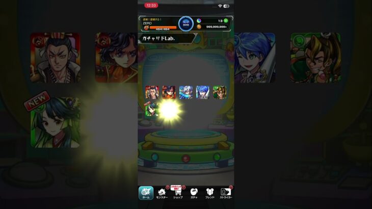 久々のガチャリドlabの結果は！？ #shorts #モンスト #モンストガチャ #モンスターストライク #ガチャリドlab
