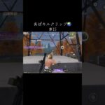 #荒野行動 #荒野女子 #えんじょい勢 #キルクリップ  #キル集 #knivesout#こうやこうど #うまくなりたい #わーるどゲーム配信