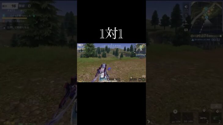 【荒野行動】 1対1 #荒野行動 #shorts