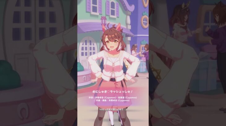 私の全力受け止めて♡（ウマ娘-ダンツフレーム、レッドディザイア、マンハッタンカフェ、ラッキーライラック）