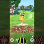 ⚠️限定入手‼️マラソンピカチュウ個体値ガチャ🐭✨ #ポケモンgo #pokemongo #pokemongoshorts