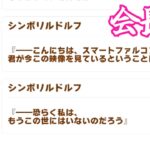 #4[ウマ娘プリティーダービー]スマートファルコン育成、シニア級。[kikkun]