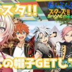 【ゲーム配信】あんスタ！！参加型あんライ！＃11【＃桃花れむ】#あんスタ ＃新人vtuber＃初見歓迎