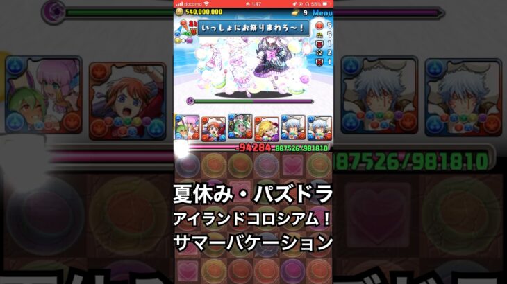 【パズドラ】パズドラアイランドコロシアム！サマーバケーションの時間  #パズドラ実況 実況 #れざおのゲーム実況