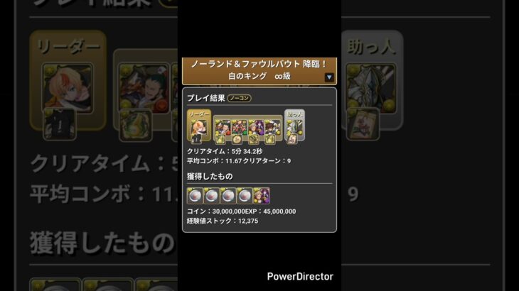 ノーランド&ファウルバウト降臨！5分半 #パズドラ #龍族拼圖 #puzzleanddragons #codegeass #反逆のルルーシュ #ゲーム実況 #アニメ