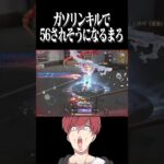 【荒野行動】ガソキルは危なすぎるwwwww #まろ　#荒野行動　#shorts