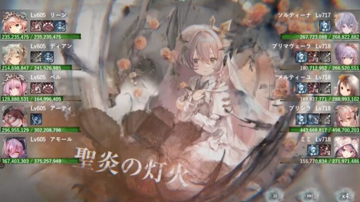 【メメントモリ】紅の塔1752〜1761階（本垢）