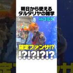 【原神】明日から使えるタルタリヤの雑学Part30