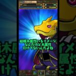 何故かあれを2枚抜きしてしまうコードギアスコラボガチャ【パズドラ】