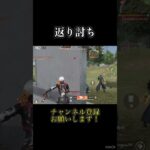 脳死で凸るのはやめましょう #shorts #荒野行動 #荒野の光 #荒野夏祭り