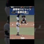 最近、高橋由伸の守備がおかしい😭 #プロスピ #プロスピa #珍プレー