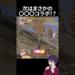 最強オムニ破壊されたんだがｗｗｗ【荒野行動】【れんぴき】
