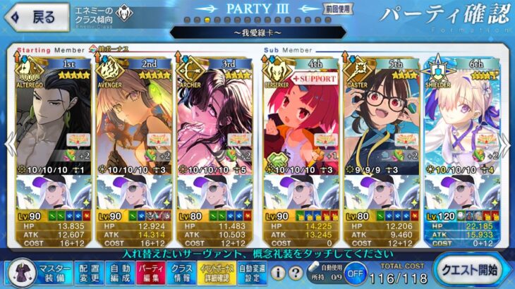 【日版FGO】【90++．6不換．3T】泳裝帝王花alter 泳裝小野 道滿
