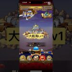 【トレクル】大航海アルバーナVSネフェルタリ・ビビ Lv.1[OPTC][Grand Voyage]
