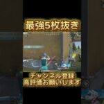 【荒野行動】負けると思って確入れ必死 #shorts  #荒野行動