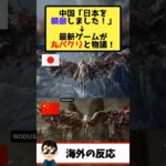 海外「原神の会社が新作でエルデンリング丸パクリした!」→ネットが「Temuのエルデンリング」と命名し大喜利状態にwww