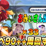 【FGO】そろそろ疲れてきたけど無限周回配信！【なんでも質問募】